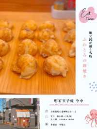 【兵庫】明石の絶景とグルメ旅へ📷🥢✨