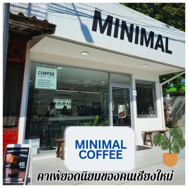 🥛 MINIMAL COFFEE | คาเฟ่ยอดนิยมคนเชียงใหม่ ☕️