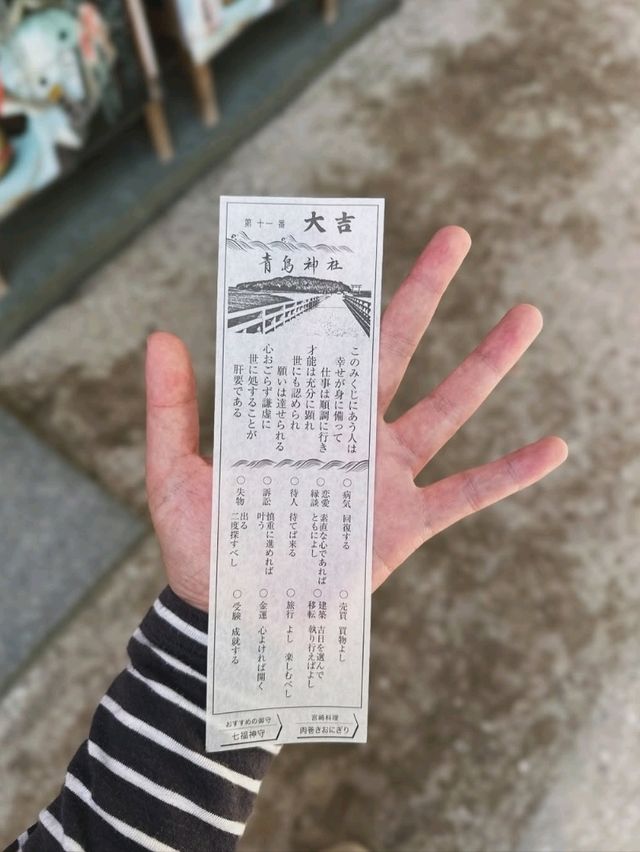 Aoshima in Spring