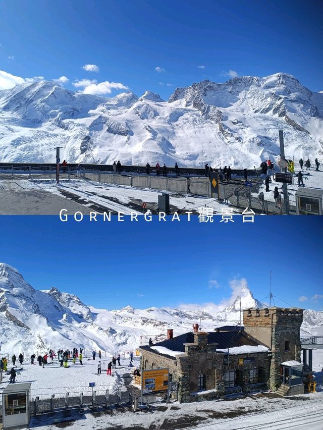 【比少女峰更值得一去】策馬特Gornergrat觀景台