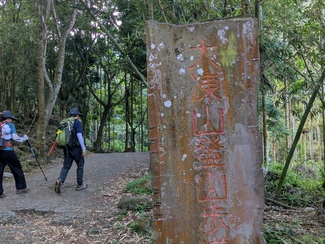 關子嶺大凍山，台南第一高峰小百岳健行