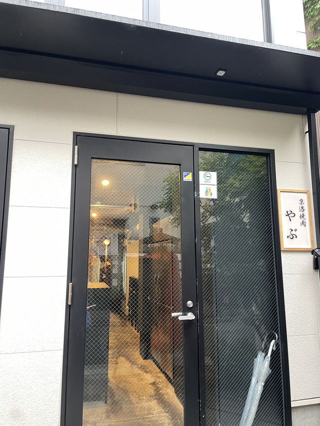【京都】絶対行くべき京都の絶品焼肉