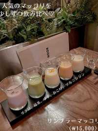 マッコリの飲み比べがお洒落🍶韓国で行きたい隠れ家bar