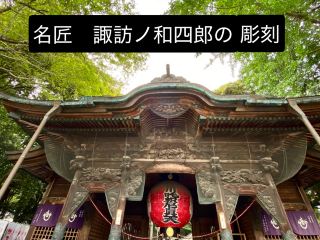Exploring the Artistic Legacy of Master Carpenter Suwa no Washirō