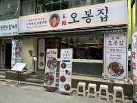 청계천 여행할 때 맛있는 식당