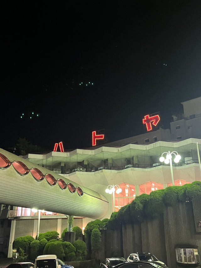 【伊東温泉 ハトヤホテル】レトロ可愛い×温泉天国で、心ほどける休日を♨️
