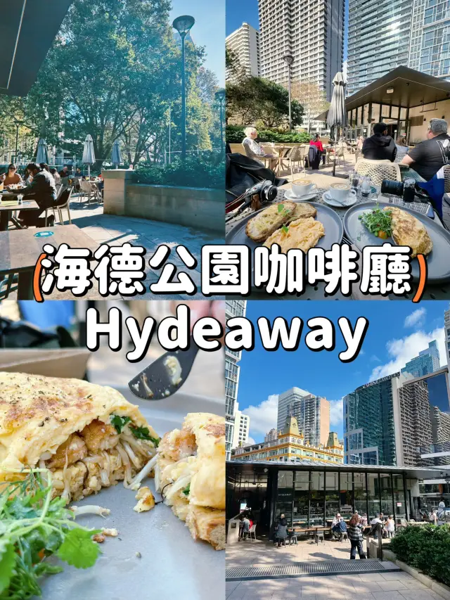 【悉尼】 Hydeaway Cafe☕️舒適用餐體驗與美味咖啡的理想之地🥰
