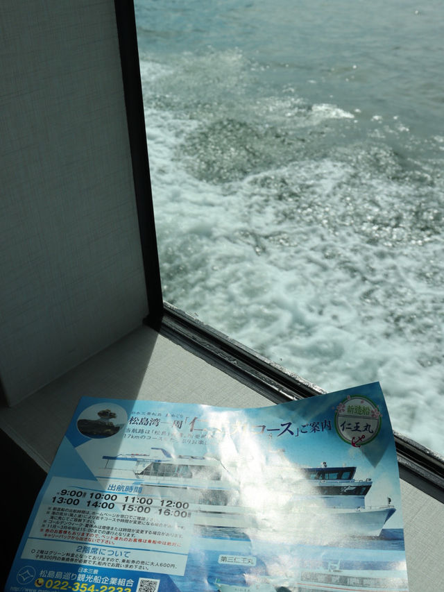 일본 3대 절경 센다이 대표명소 마츠시마섬 