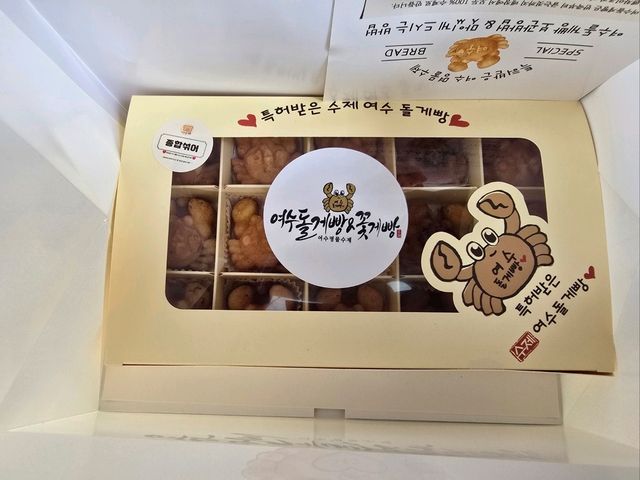 즐거웠던 여수