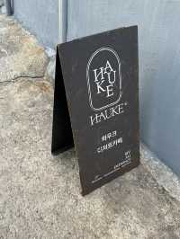 韓国/ソウル【駱山公園】HAUKE
