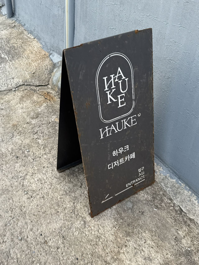 韓国/ソウル【駱山公園】HAUKE