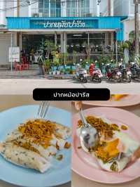 อันซีนสกลนคร รวม 10 พิกัด กิน เที่ยวช่วงหน้าฝน 🌧️