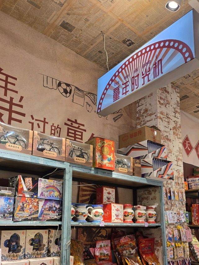 深圳記憶供銷社(深圳保利文化廣場店)