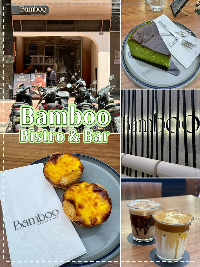 氹仔Bamboo-澳門必試新派蛋撻，香脆的酥皮和香滑的蛋漿