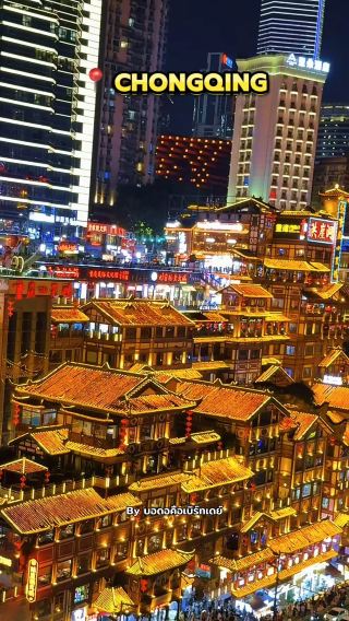 new experience in chongqing 🇨🇳