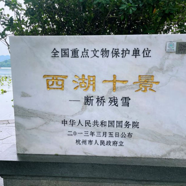 【中国/杭州/断橋残雪】