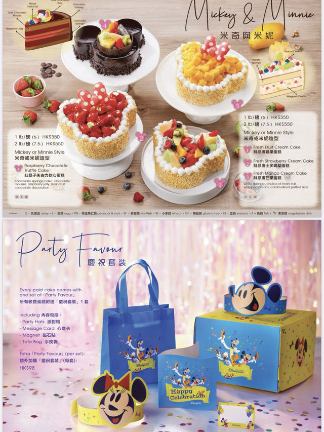【香港】 香港ディズニーランドホテルでケーキ注文