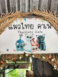 ศูนย์อนุรักษ์แมวไทยโบราณ