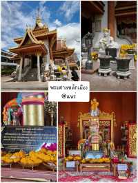 แจกแพลน 1 Day trip @แพร่