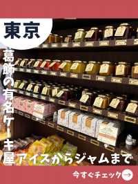 【東京女一人旅】葛飾のパティスリーといえば！絶品アイス＆ケーキのお店