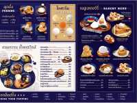 ขนมหวานน้ำตาลไหม้