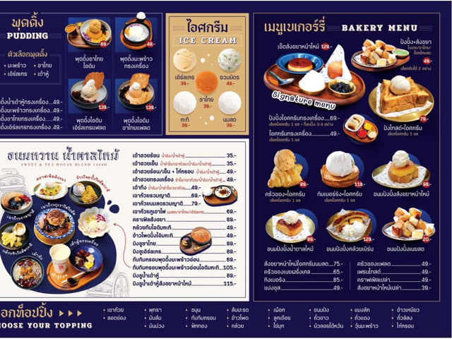 ขนมหวานน้ำตาลไหม้
