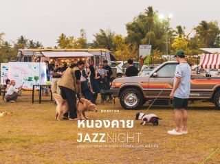 หนองคาย Jazz Night