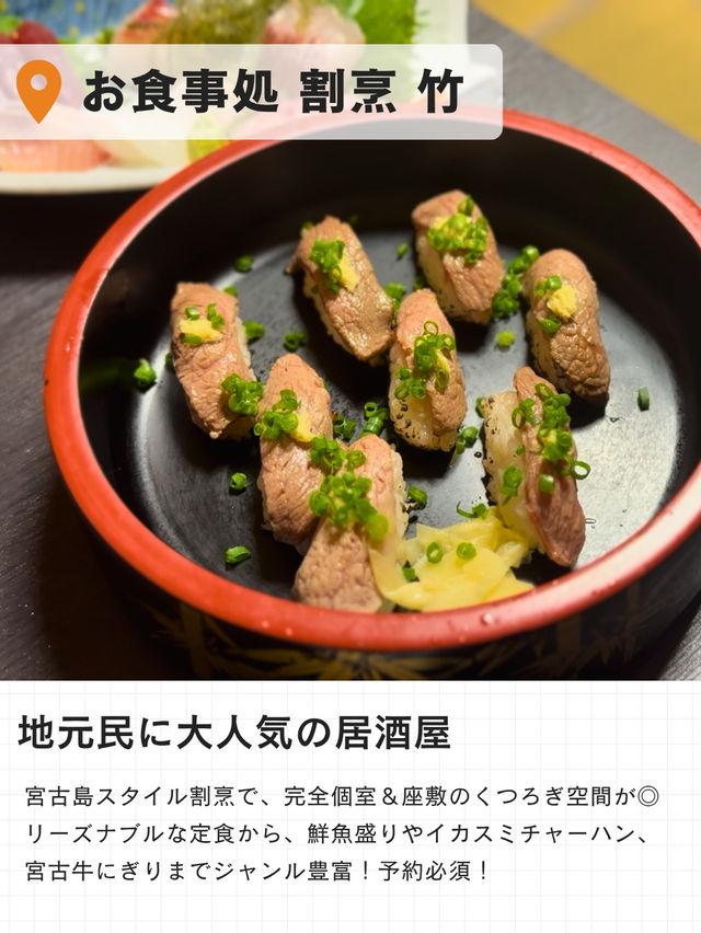 🌴宮古島で“食”を楽しむ旅、グルメ5選📍
