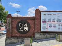대전 테미오래 방문 후기 - 옛 관사촌에서 만난 특별한 하루