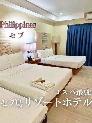[Cebu] Best value for money! Enjoy a resort stay in Cebu for the whole family