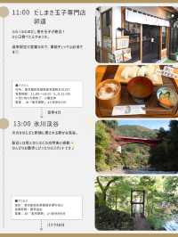 奥多摩ひとり旅