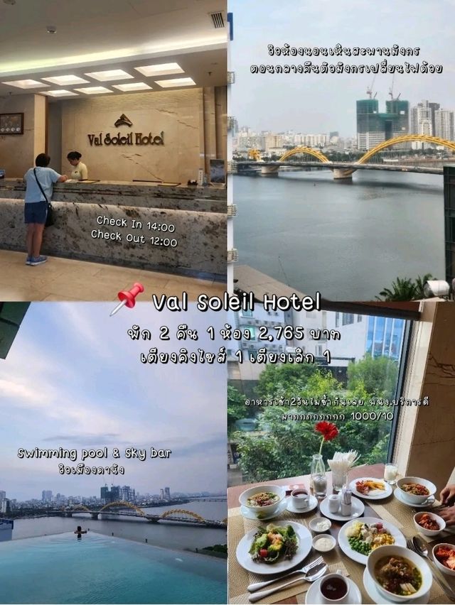 เวียดนาม 4 วัน 3 คืน ฉบับไปกันเองครั้งแรก 🇻🇳