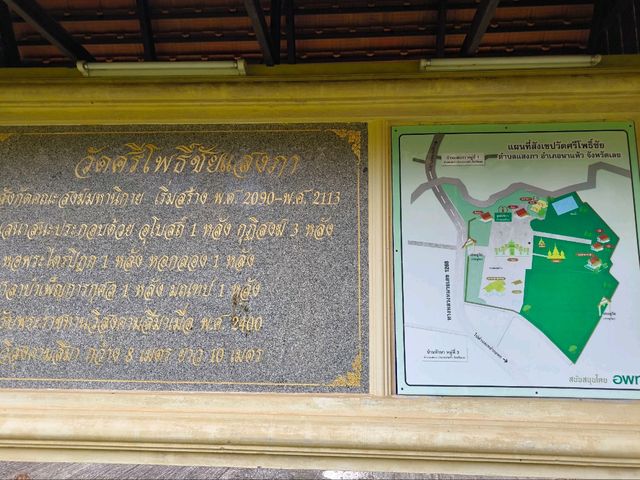 วัดศรีโพธิ์ชัย อำเภอนาแห้ว จังหวัดเลย