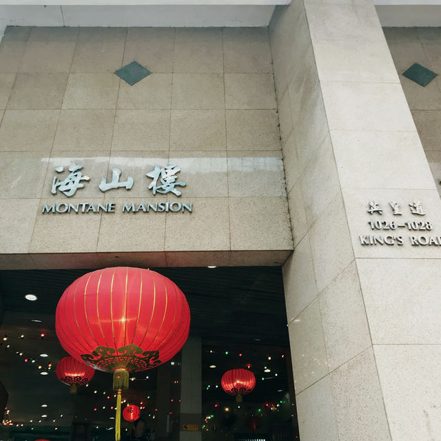 香港彩虹邨 Choi Hung Estate