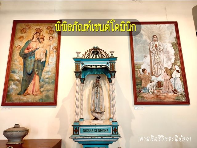 ชมพิพิธภัณฑ์เซนต์โดมินิก