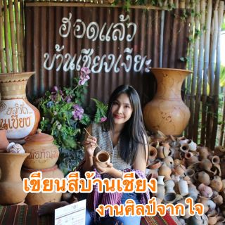 รีวิวเวิร์คช็อปเขียนสีบ้านเชียง จ. อุดรธานี