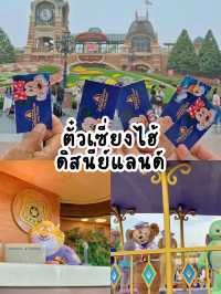 สรุปงบเที่ยวเซี่ยงไฮ้ 7 วัน 6 คืน