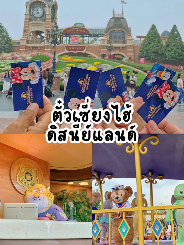 สรุปงบเที่ยวเซี่ยงไฮ้ 7 วัน 6 คืน