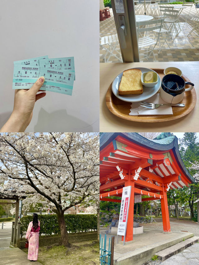 이번 여행은 일본의 매력적인 도시, 나고야! 💛