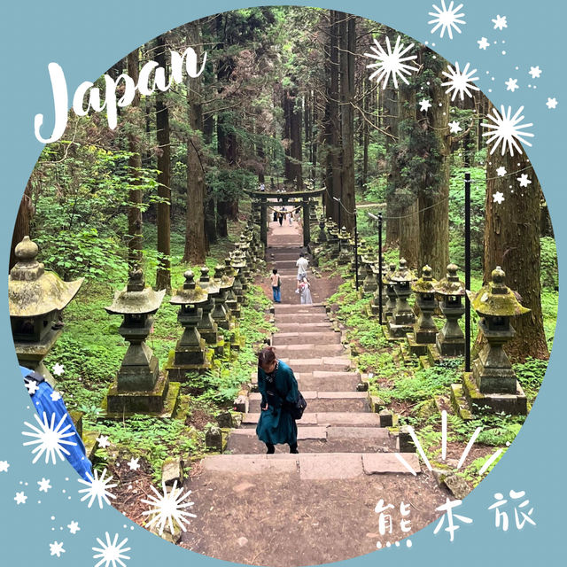 【熊本】神秘的な空気に包まれる「上色見熊野座神社」