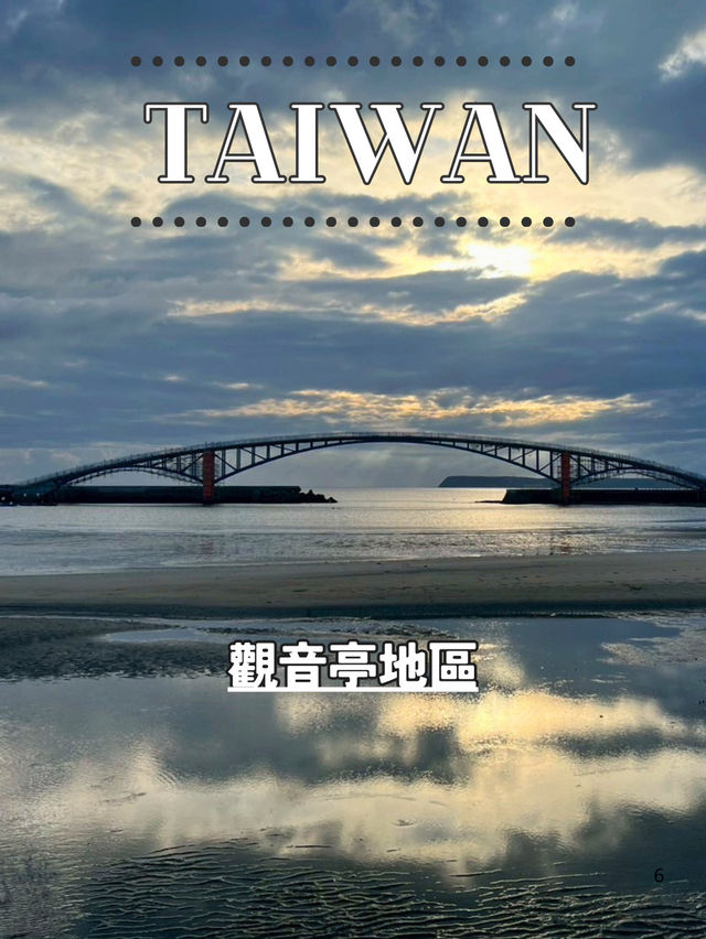 【台湾 澎湖】🌅 觀音亭エリアを満喫