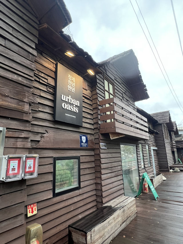 청계천 판잣집 테마존🏞️