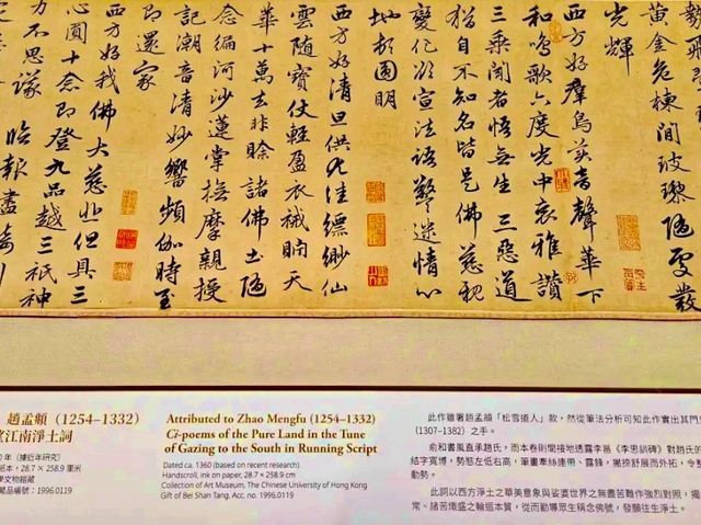 Art Museum, The Chinese University of Hong Kong — Journey Through Chinese Heritage
