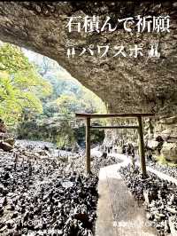 洞窟内の鳥居・・神秘的な雰囲気 願いを叶える為に積まれた石・・