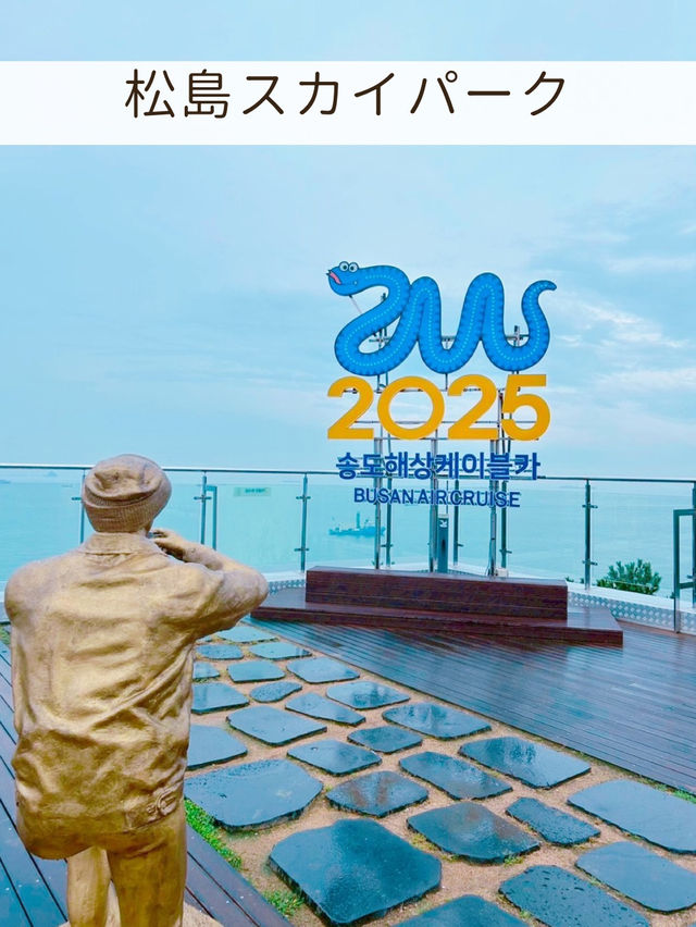 【韓国🇰🇷釜山】おすすめ半日観光コース❣️チャガルチ駅スタート🚉 【韓国🇰🇷釜山】おすすめ半日観光コース❣️チャガルチ駅スタート🚉