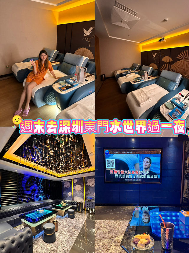 港人北上好去處|羅湖口岸過關一站式解鎖深圳東門水世界美食水會♨️免費過夜可房間過夜🆓  港人北上好去處|羅湖口岸過關一站式解鎖深圳東門水世界美食水會♨️免費過夜可房間過夜🆓