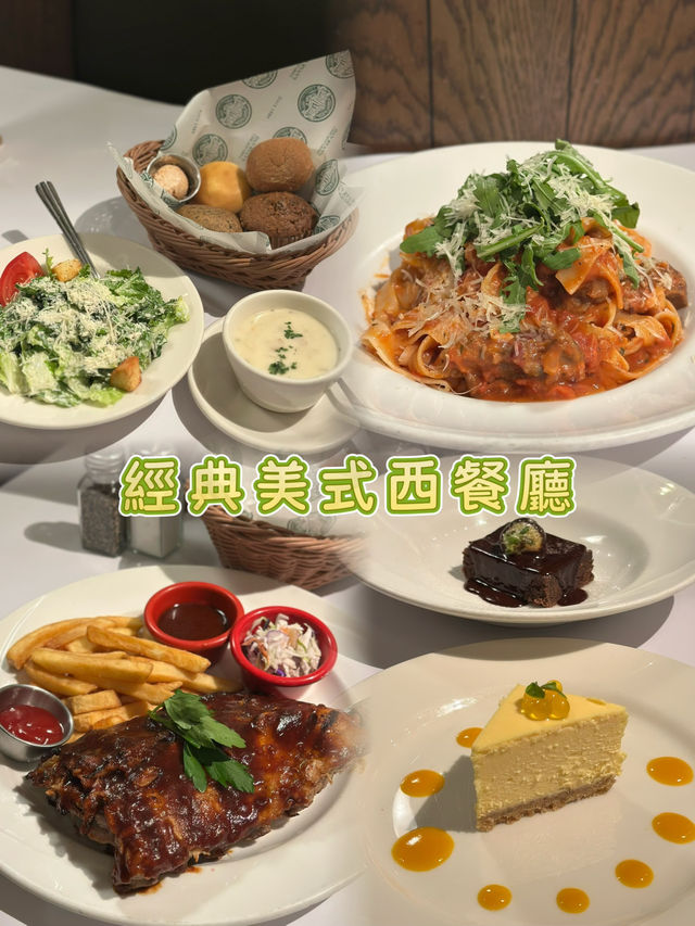 經典美式西餐廳🍽️ 經典美式西餐廳🍽️
