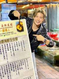 🦪🦐 รีวิวร้านซีฟู้ด หอยงวงช้างสด ๆ ที่ฮ่องกง