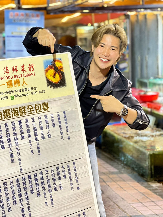 🦪🦐 รีวิวร้านซีฟู้ด หอยงวงช้างสด ๆ ที่ฮ่องกง 🦪🦐 รีวิวร้านซีฟู้ด หอยงวงช้างสด ๆ ที่ฮ่องกง