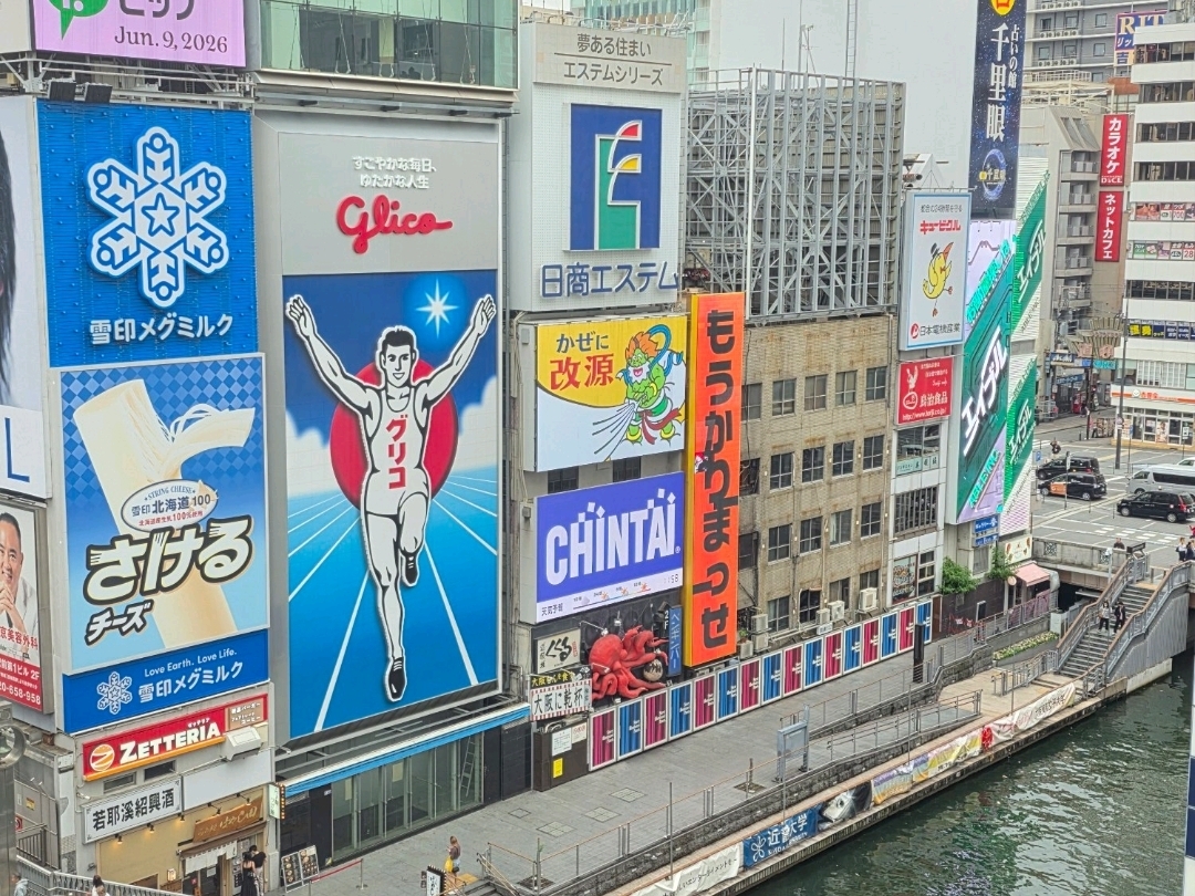 오사카3박4일 4인가족여행